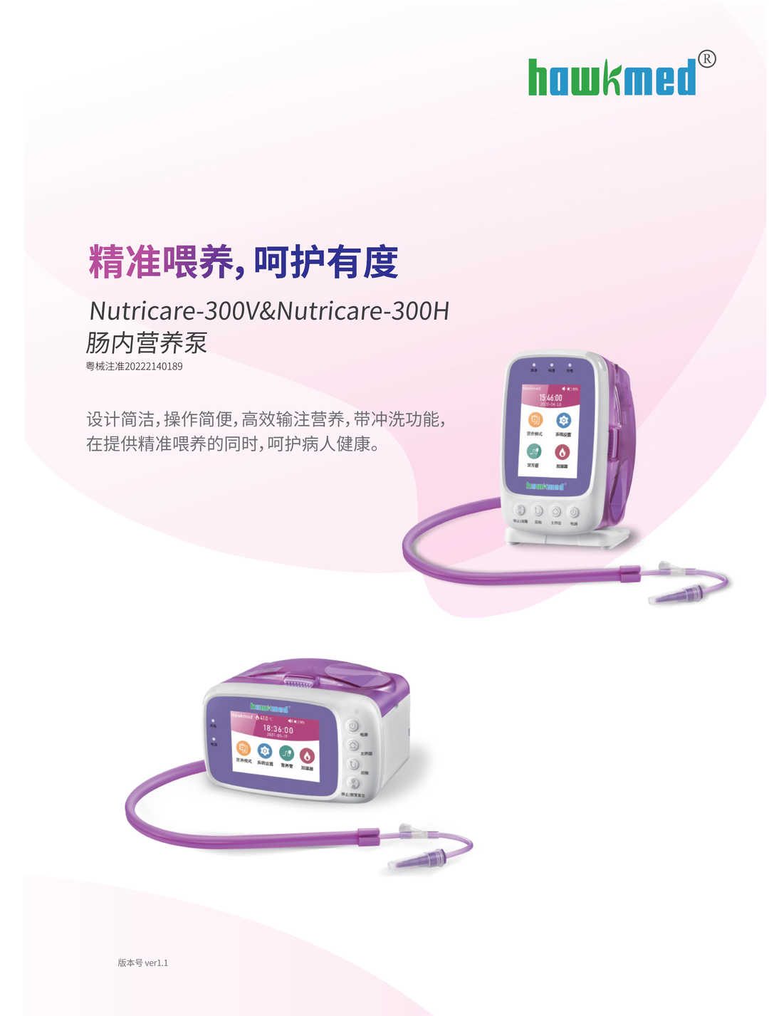 20220517-N300中文版最新（无耗材）.jpg