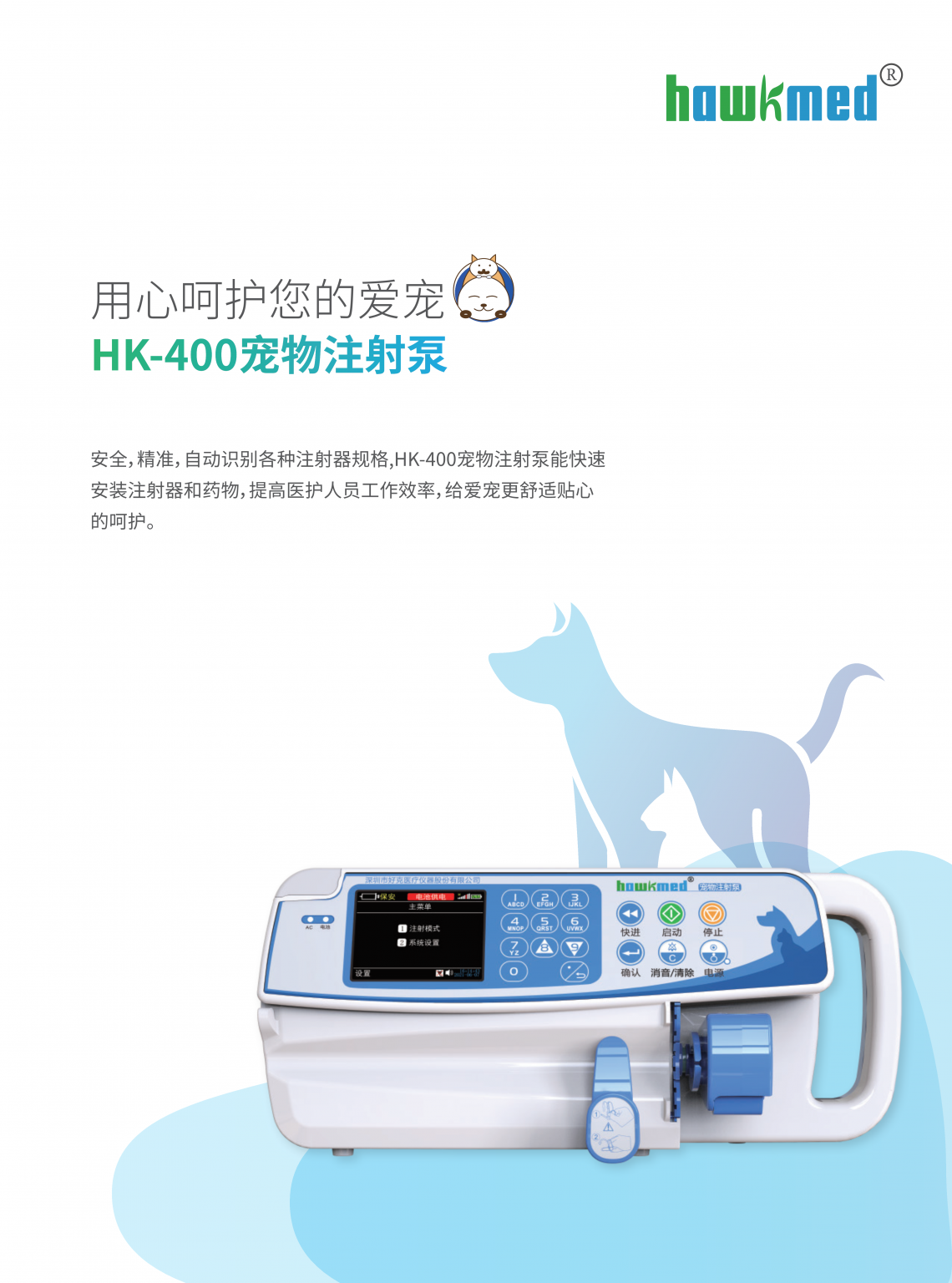 HK-400VET中文版1_1-1140x1536.png