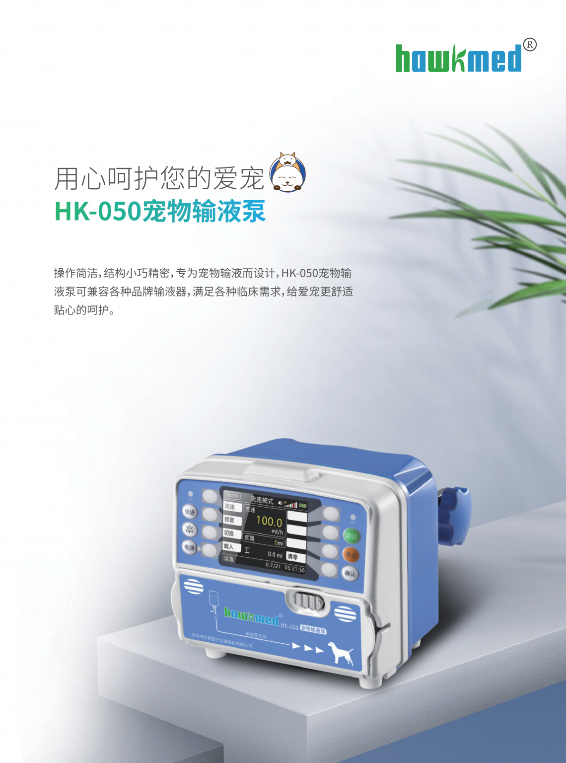 HK-050中文版_1-1140x1536.png